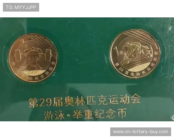 奥运纪念币的收藏价值与历史意义分析 奥运纪念币的收藏价值与历史意义分析