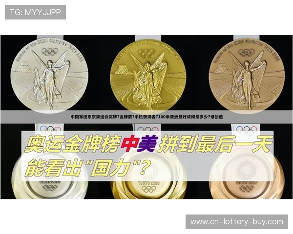 奥运会金牌排行榜解析各国表现及历史成就对比分析